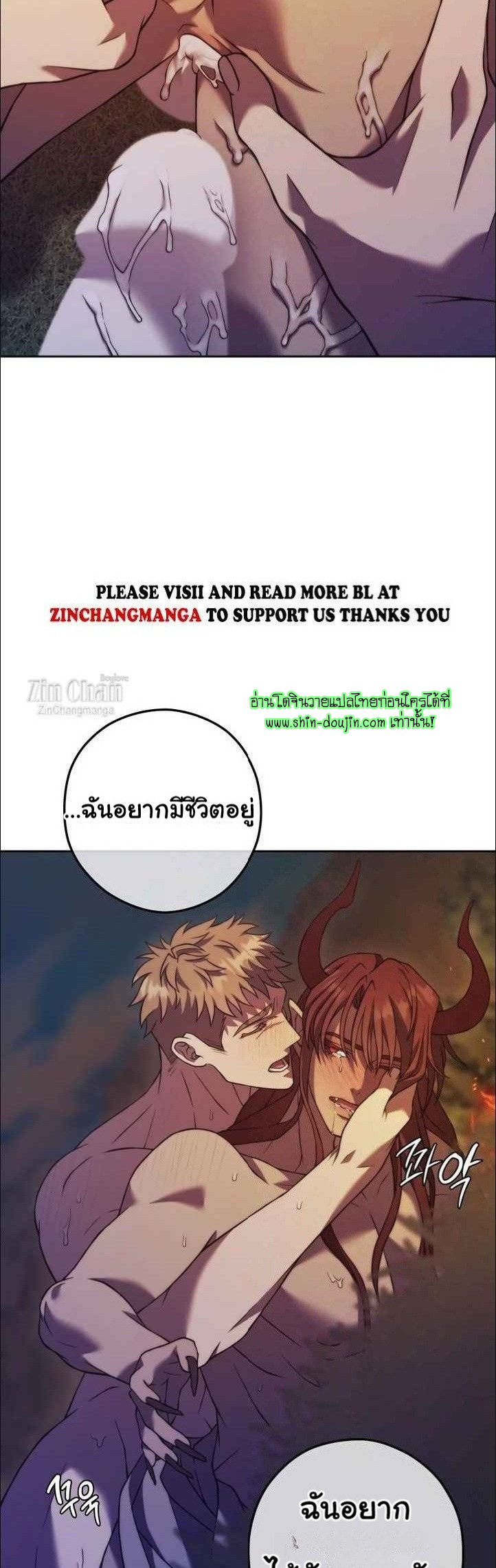 The Hunted Demon EP 6